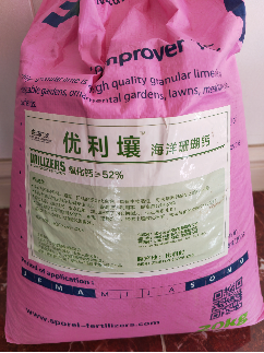 优利壤（高活性海洋珊瑚钙）